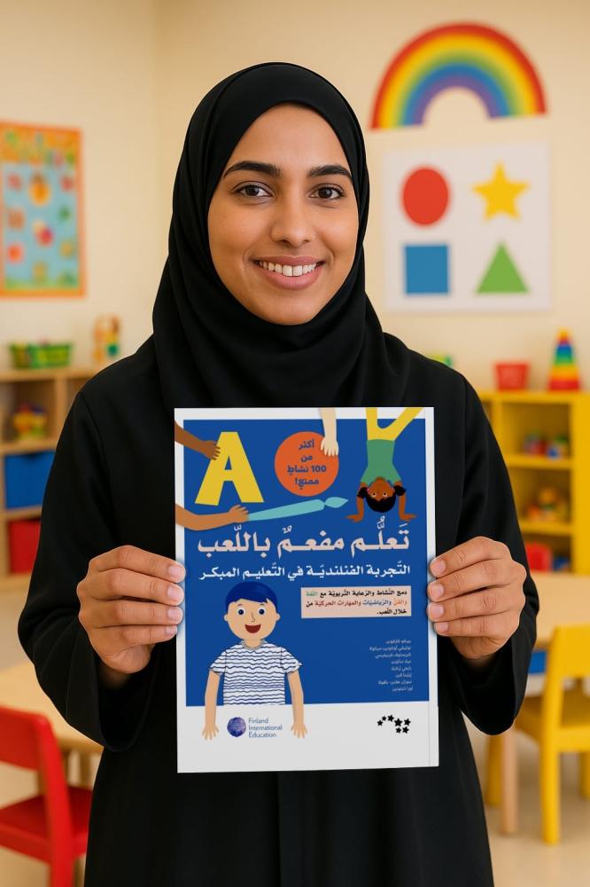 تعلّم مفعم باللّعب... هيّا نكتشف سرّ نجاح النّموذج الفنلنديّ