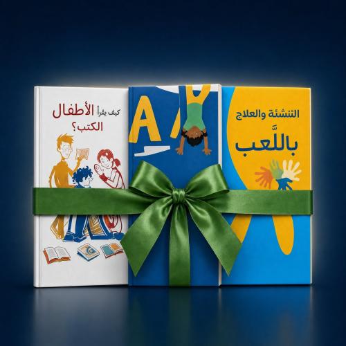 كيف يقرأ الأطفال الكتب؟ + تعلّم مفعم باللعب + التنشئة والعلاج باللعب