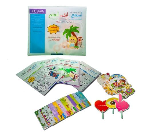 باقة الإجادة - برنامج أرى أسمع اتعلم