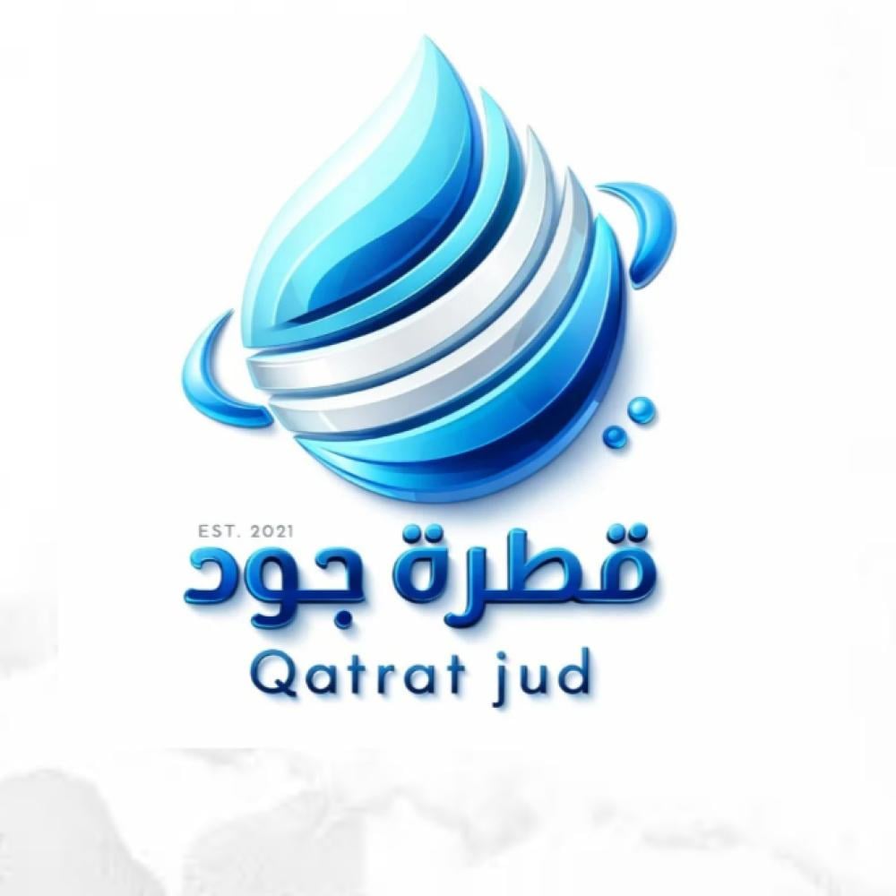 سقيا المعتمرين