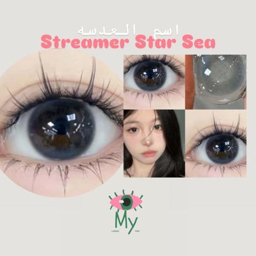 نيلي Streamer Star Sea