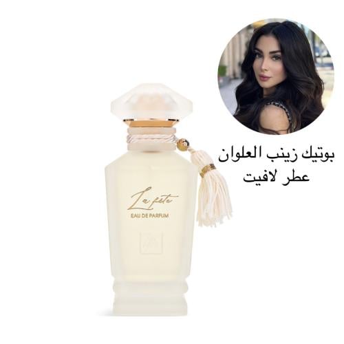 لافيت بوتيك زينب العلوان