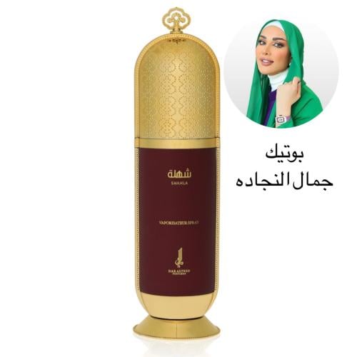 دار الطيب شهلة