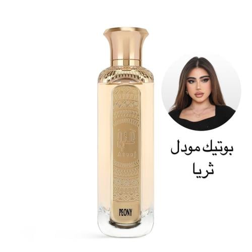 عتيج بيوني