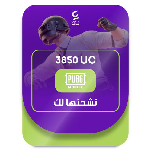 نشحنها لك 3850 شدة