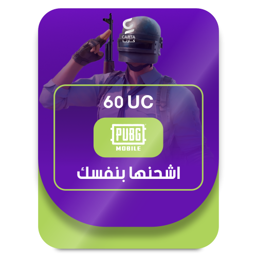 كود 60 شده