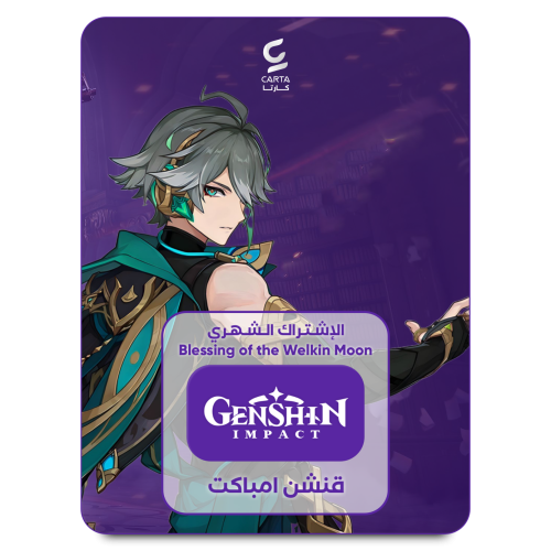 الاشتراك الشهري قنشن امباكت 1 Genshin Impact