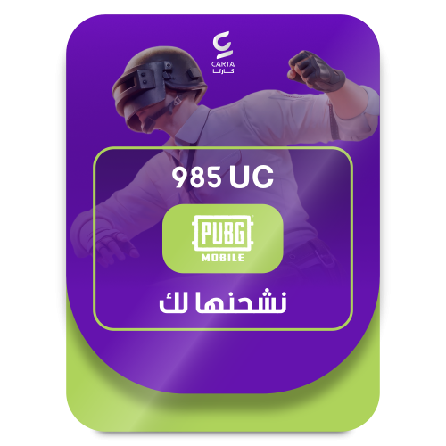 نشحنها لك 985 شدة