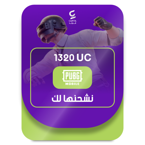 نشحنها لك 1320 شدة