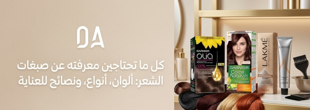 كل ما تحتاجين معرفته عن صبغات الشعر: ألوان، أنواع، ونصائح للعناية