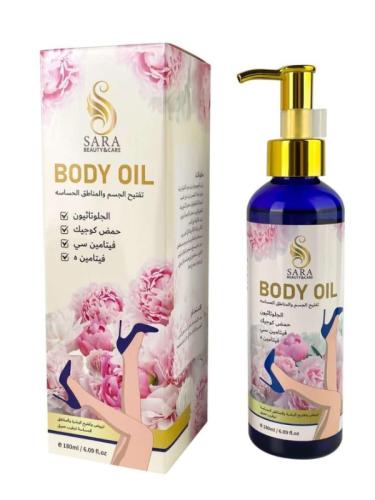 زيت الجلوتاثيون وحمض الكوجيك لتفتيح الجسم والمناطق...