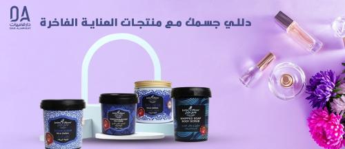 العناية بالجسم