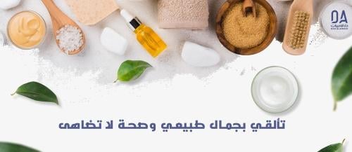منتجات العناية بالبشرة والشعر