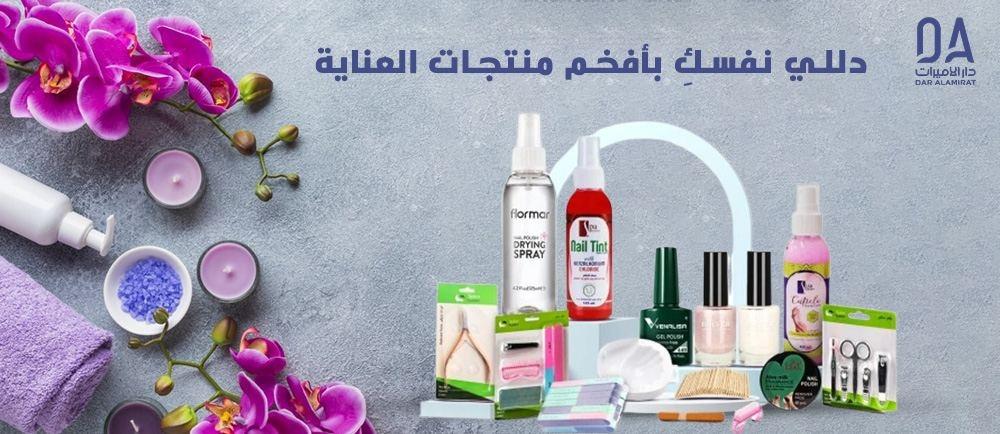 متجر عناية