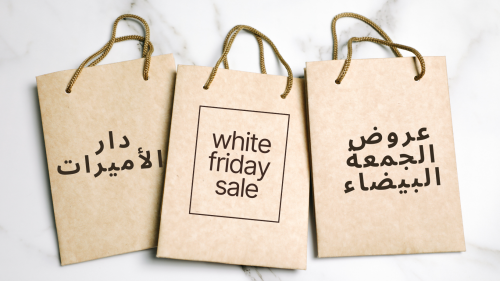 عروض وتخفيضات الجمعة البيضاء