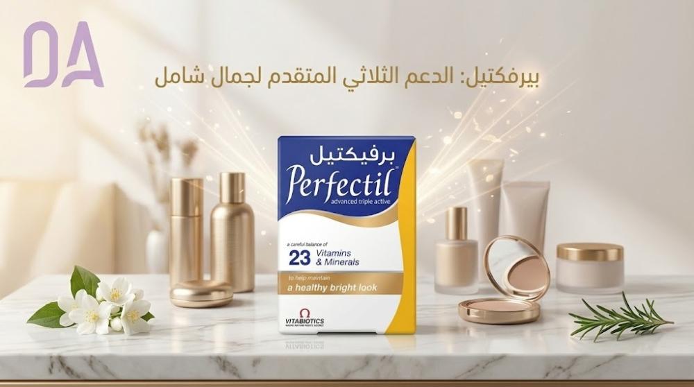 حبوب برفكتيل للشعر: فوائدها وطريقة استخدامها وأهم أضرارها