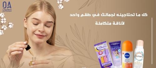 مجموعة عناية