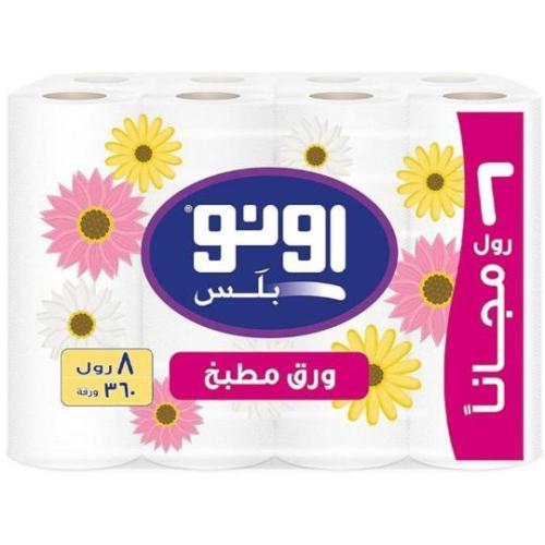 مناشف ورقية اونو بلس ، 8 رول (6+2 مجانا)