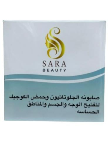 صابونه الجلوتاثيون وحمض الكوجيك لتفتيح الوجه والجس...