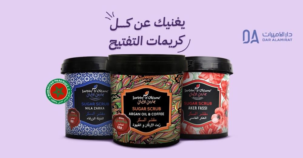 مقشر السكر