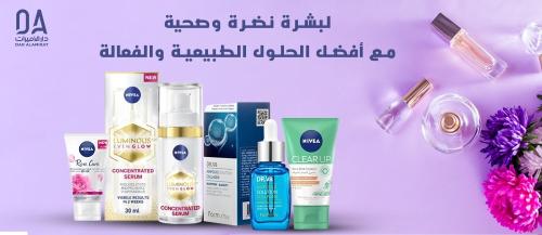 متجر العناية بالبشرة