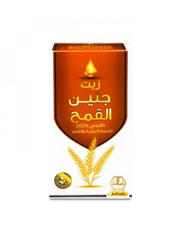 Wadi Al-Nahil Wheat Germ Oil for Softening Skin and Hair 60ml