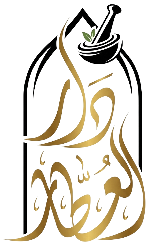 دار العطار - Dar Alattar