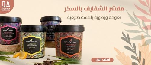 مقشر الشفايف بالسكر