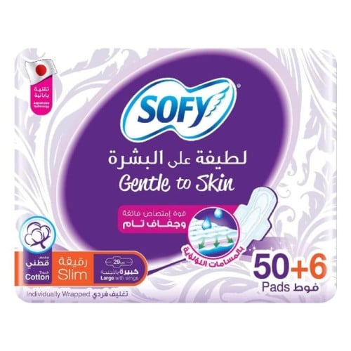 سوفي - فوط لطيفة على البشرة, حجم كبير بالاجنحة, 56...
