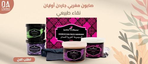 صابون مغربي جاردن اوليان
