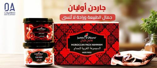 جاردن اوليان