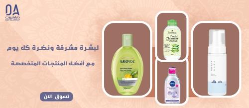 العناية بالوجه