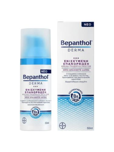 Bepanthen Derma Skin Repair Boost Spray 50ml