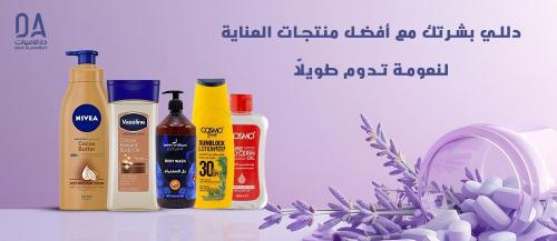 عناية بالجسم