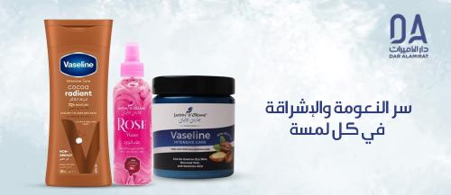 استمتع بجمال بشرتك مع أحدث منتجات العناية بالجسم 2024