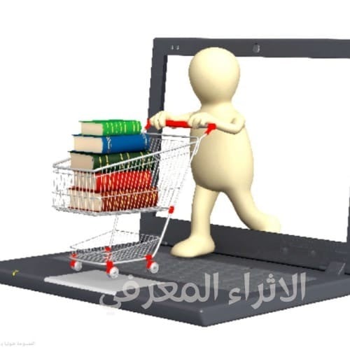 طريقة الشراء من متجرنا