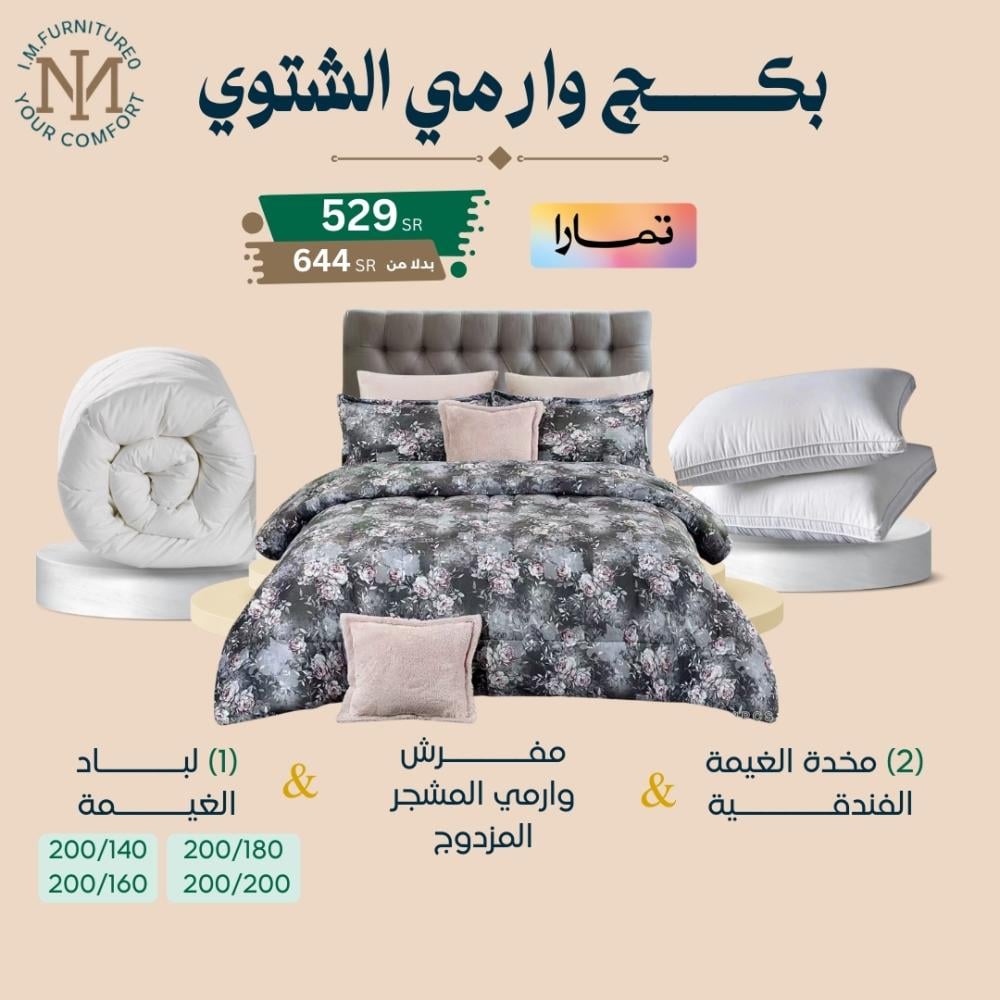 بكج وارمي المشجر المزدوج 17