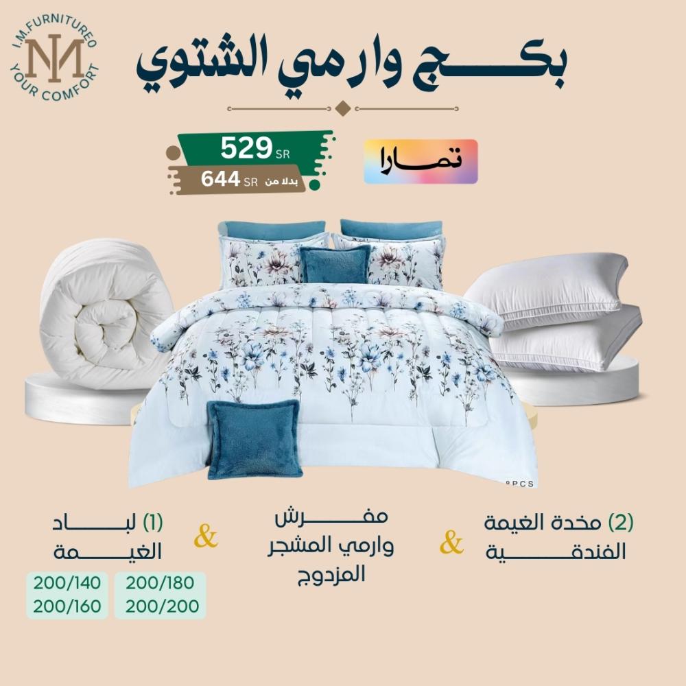 بكج وارمي المشجر المزدوج 03