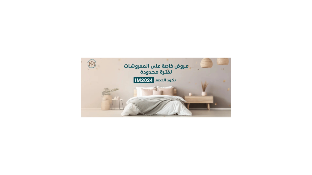 مفرش سرير نفرين: دليلك الشامل لاختيار الكمال لغرفة نومك المزدوجة