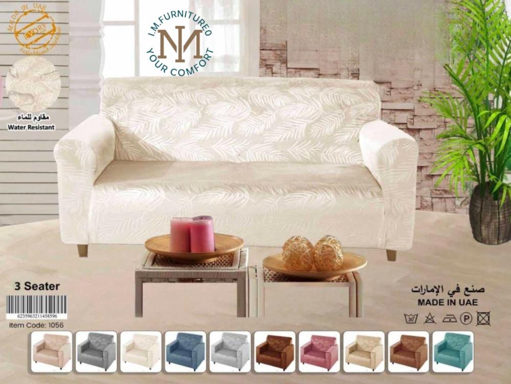 تلبيسة كنب مخمل