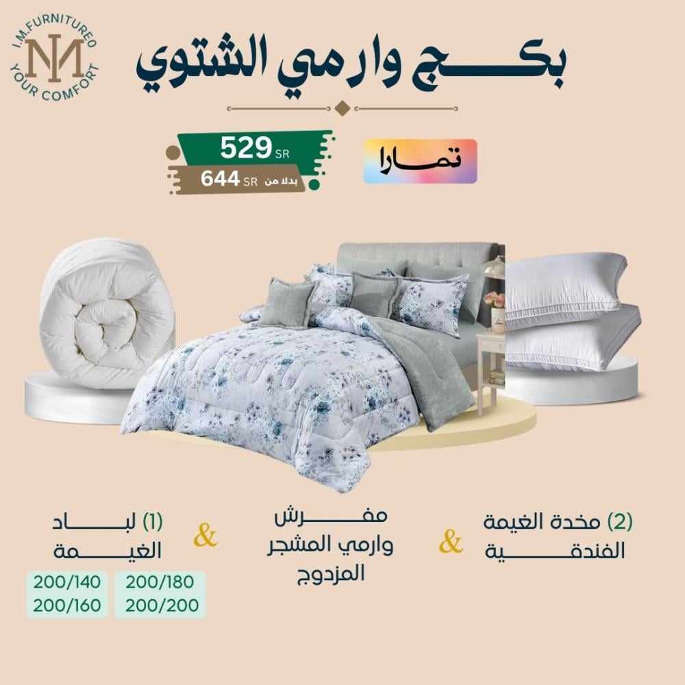 بكج وارمي المشجر المزدوج 14