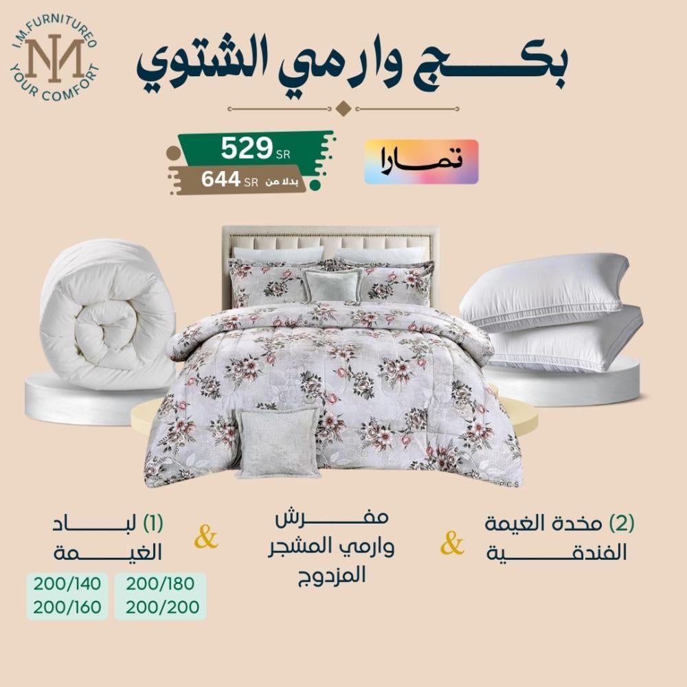 بكج وارمي المشجر المزدوج 01