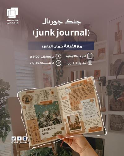 جنك جورنال