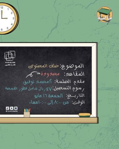 عنوان الحصة : خلف المحتوى