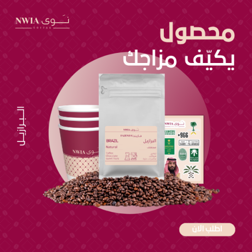 البرازيل - BRAZIL