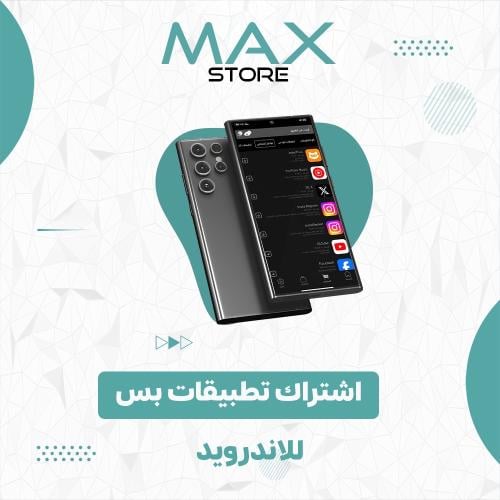 تطبيقات بلس اندرويد