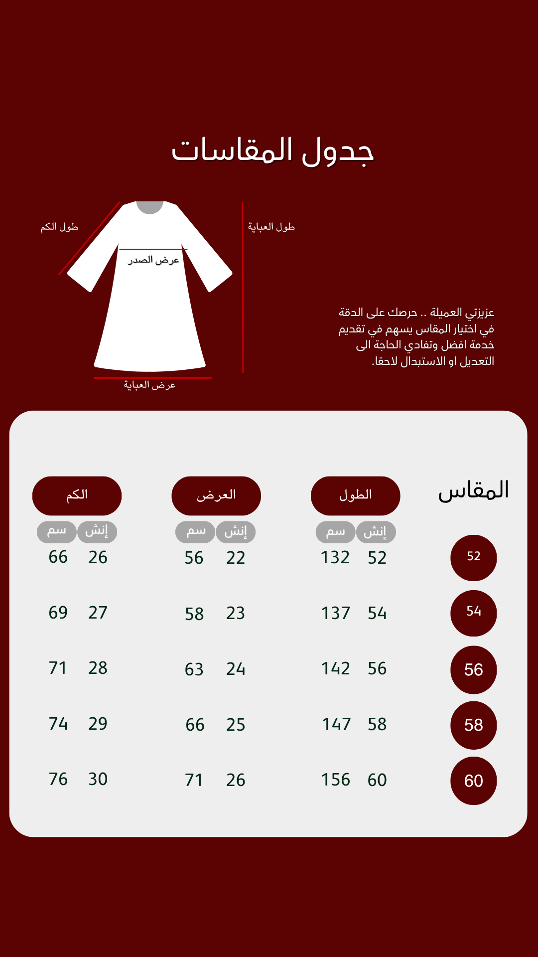 عباية اوشن