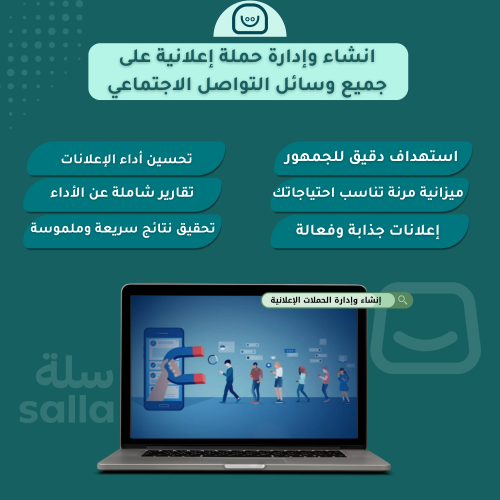 انشاء وإدارة حملة إعلانية على جميع وسائل التواصل ا...