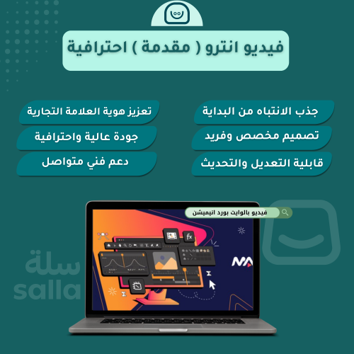 فيديو انترو ( مقدمة ) احترافية