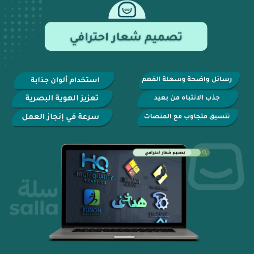 تصميم شعار احترافي